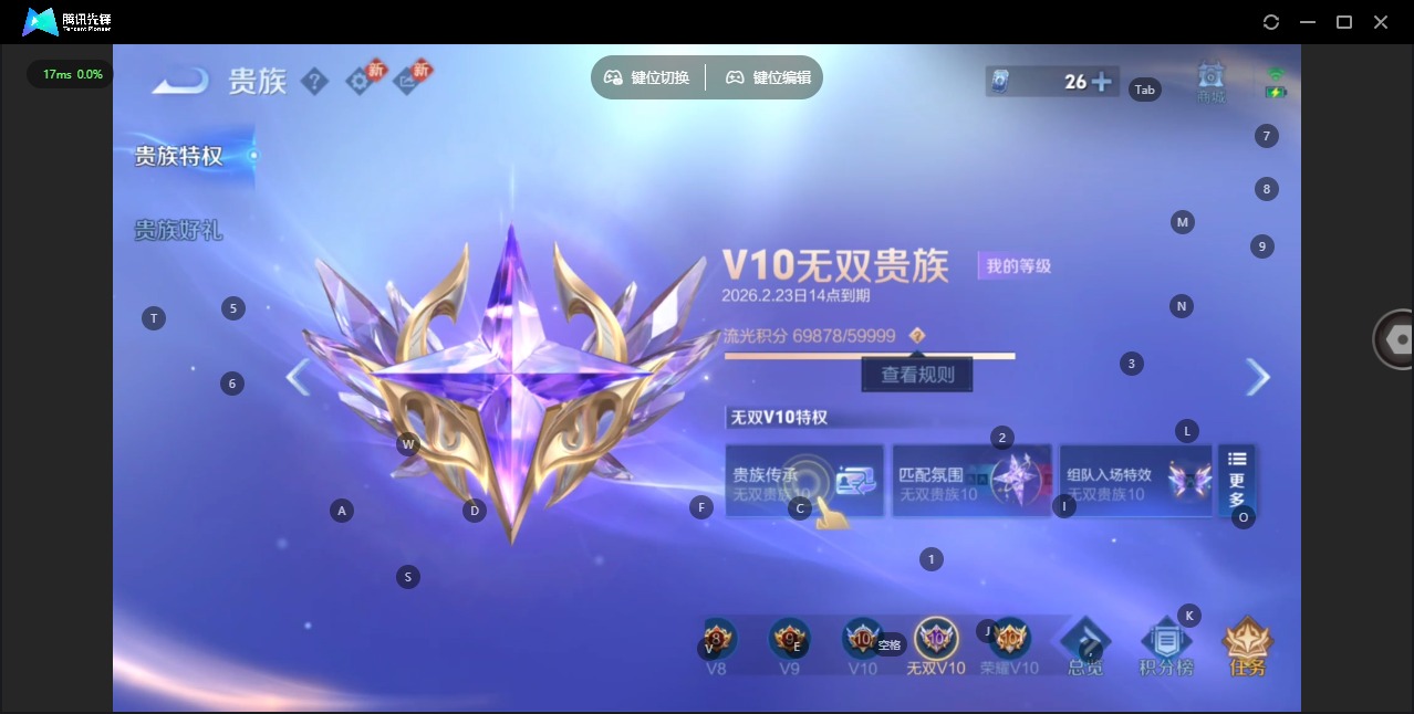 WZCMW4177054王者荣耀账号详情图18