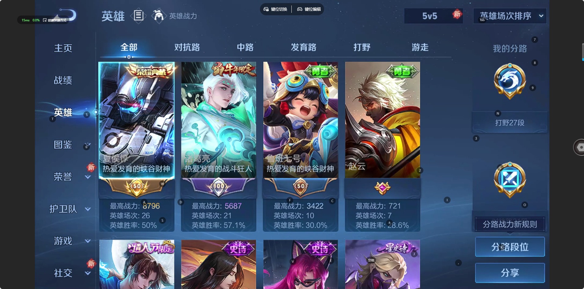 WZQM4177150王者荣耀账号详情图5