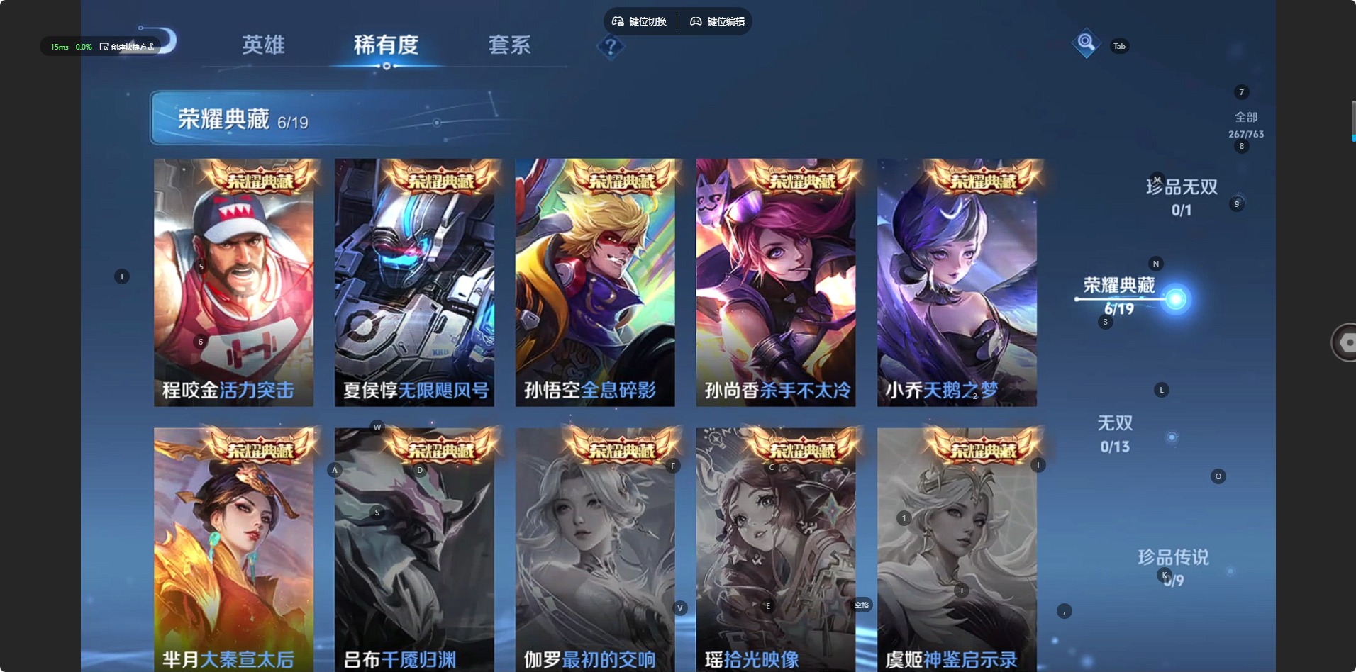 WZQM4177150王者荣耀账号详情图7