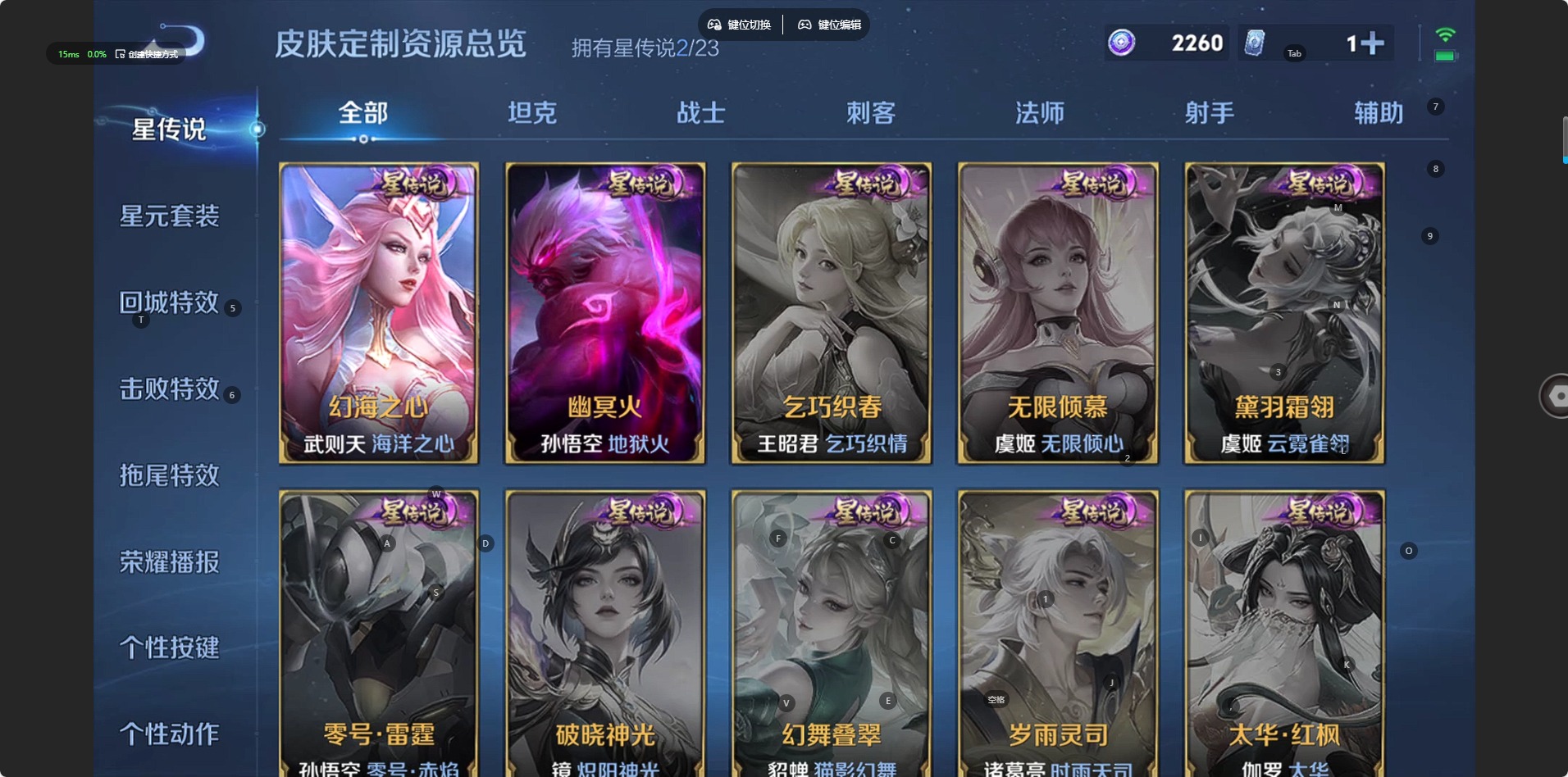 WZQM4177150王者荣耀账号详情图11