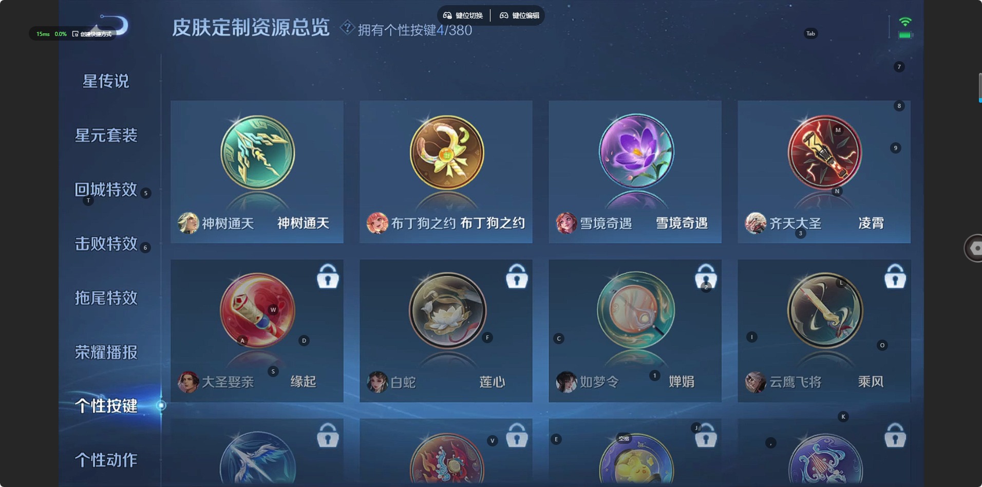 WZQM4177150王者荣耀账号详情图12