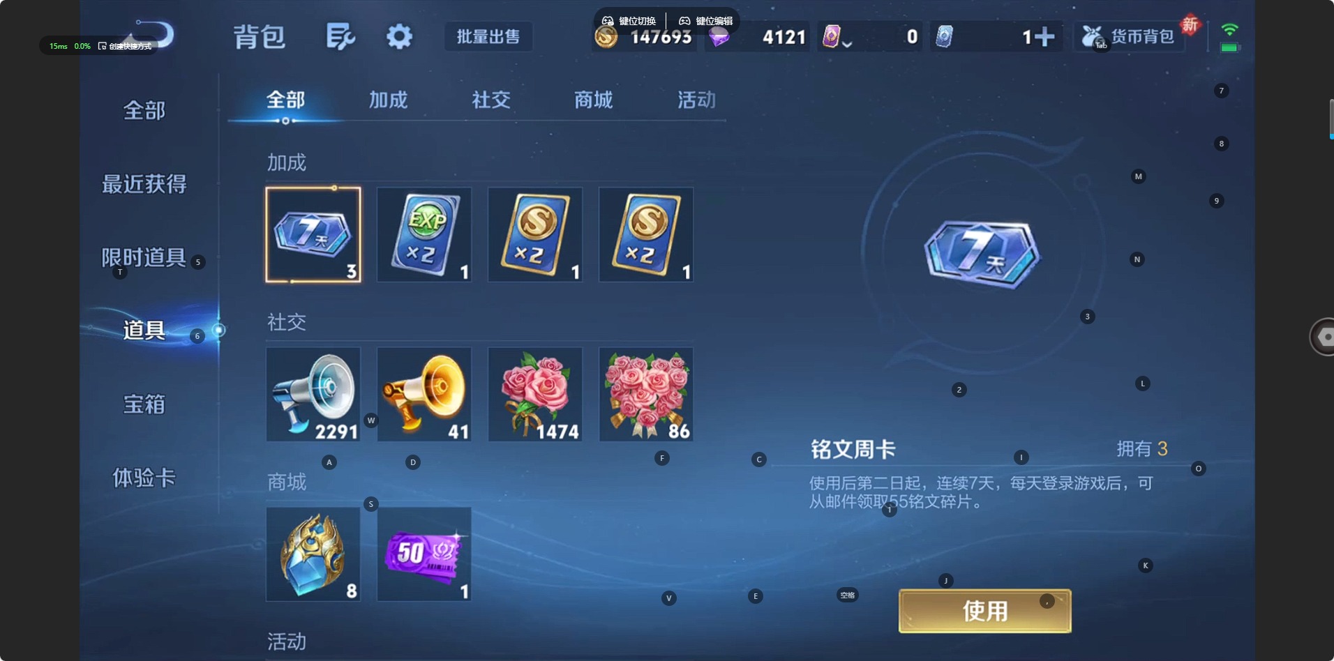 WZQM4177150王者荣耀账号详情图14