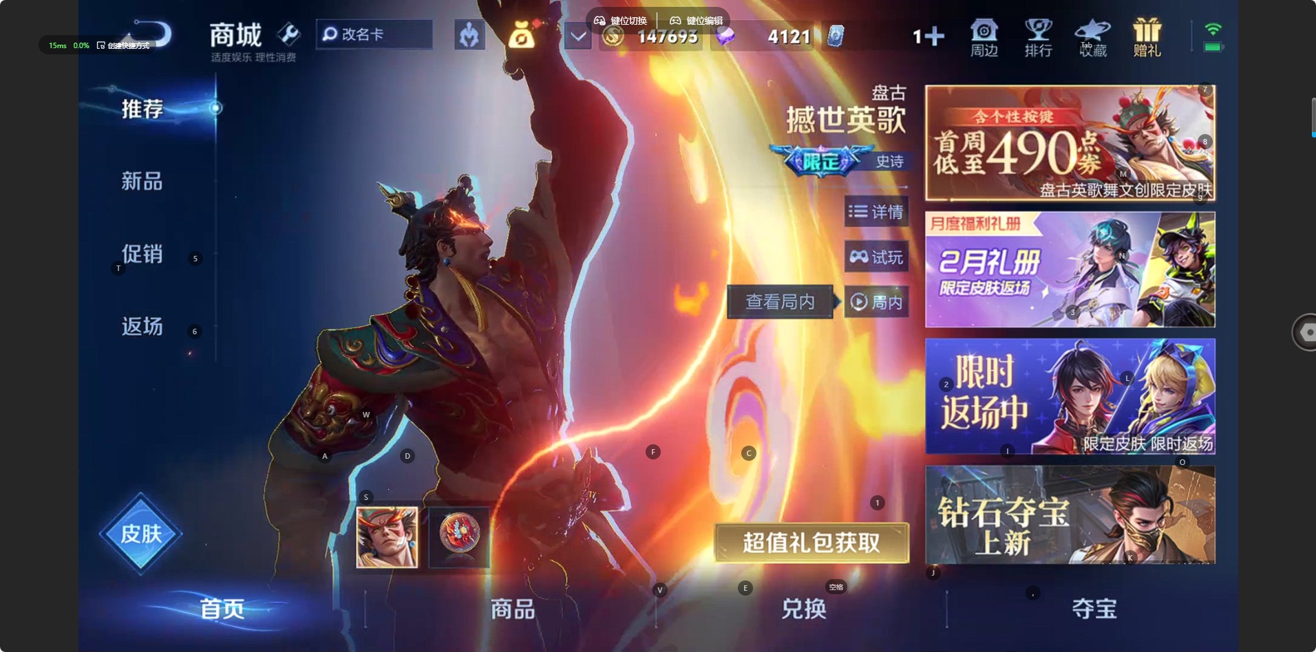 WZQM4177150王者荣耀账号详情图15