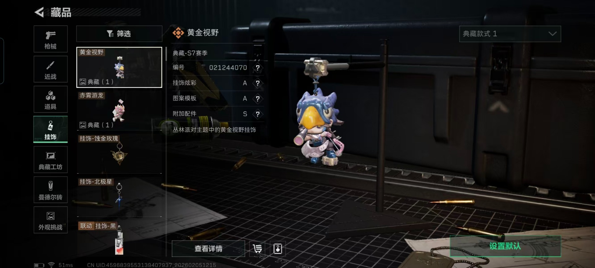 SJZQM456917三角洲行动账号详情图4