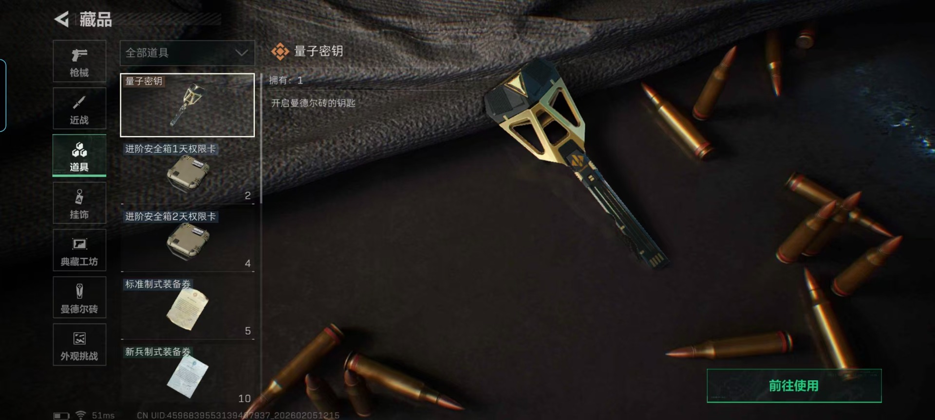 SJZQM456917三角洲行动账号详情图5