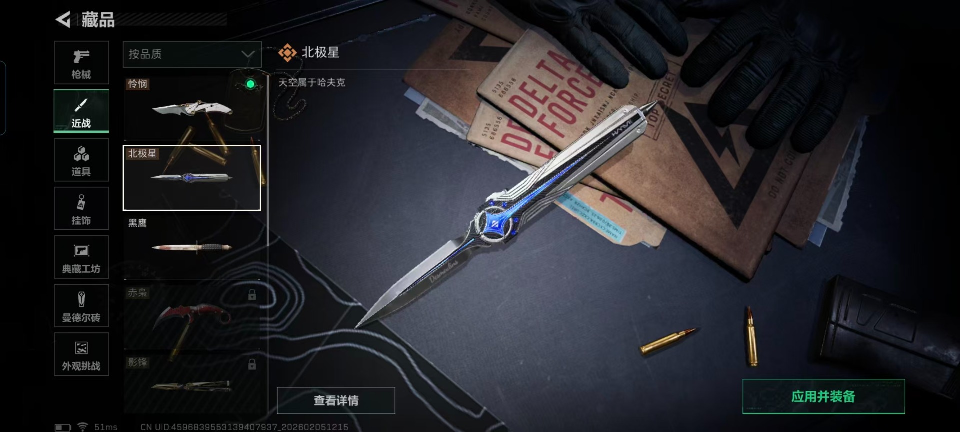 SJZQM456917三角洲行动账号详情图6