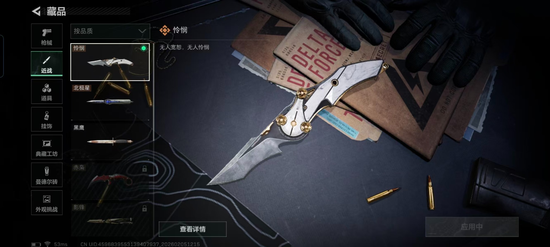 SJZQM456917三角洲行动账号详情图7