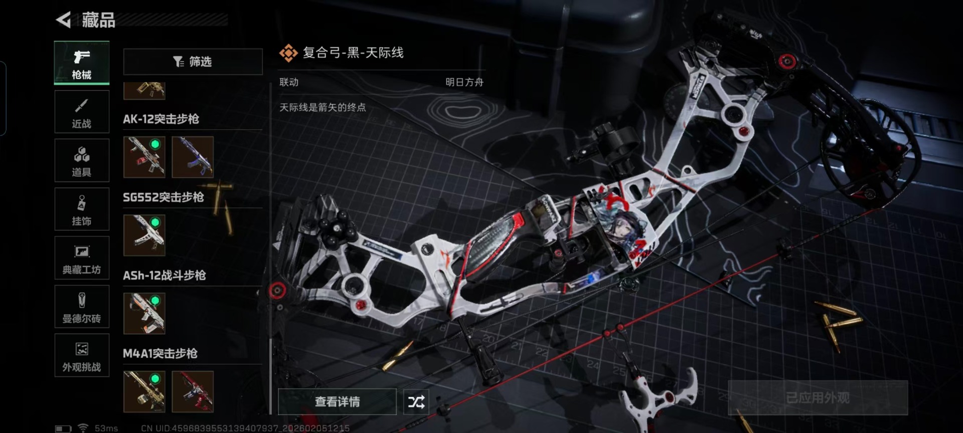 SJZQM456917三角洲行动账号详情图8