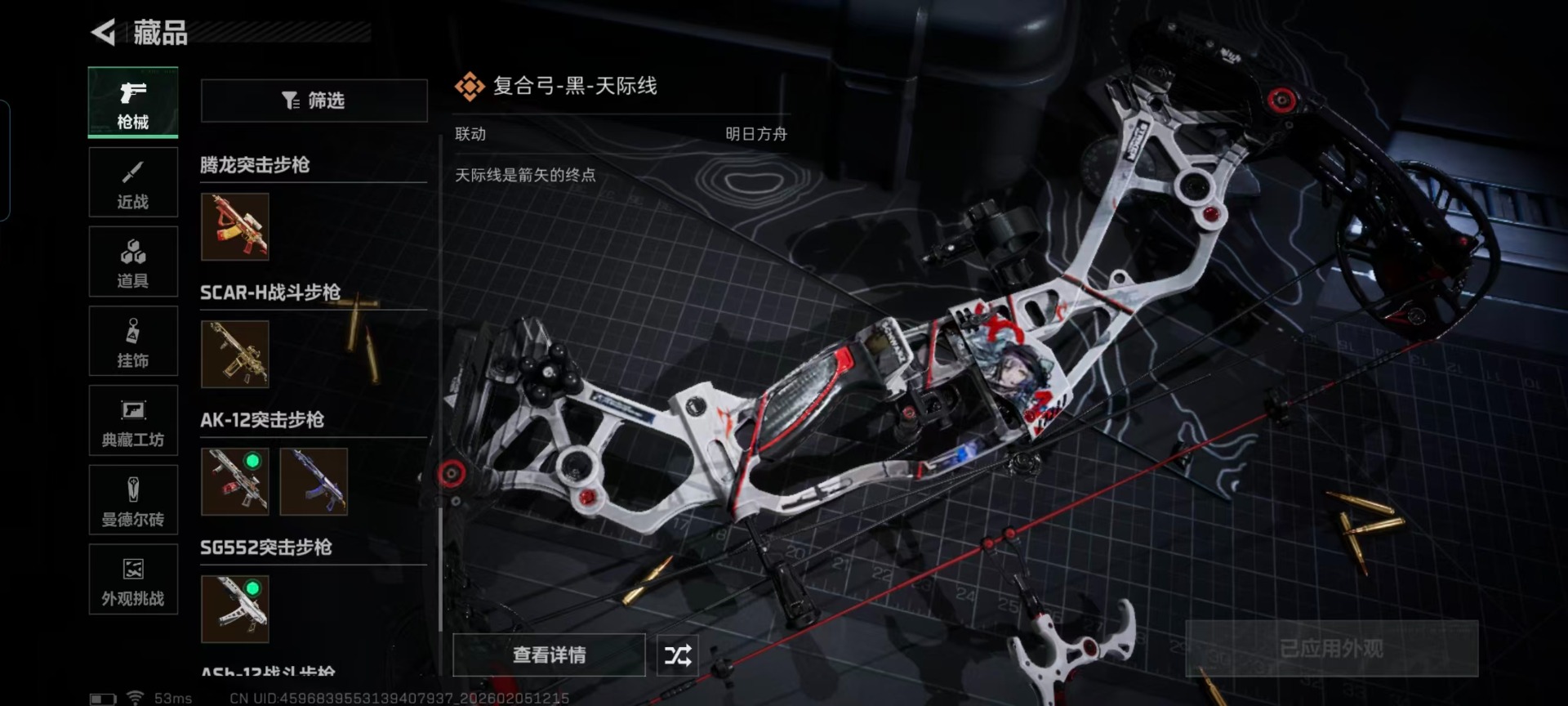 SJZQM456917三角洲行动账号详情图9