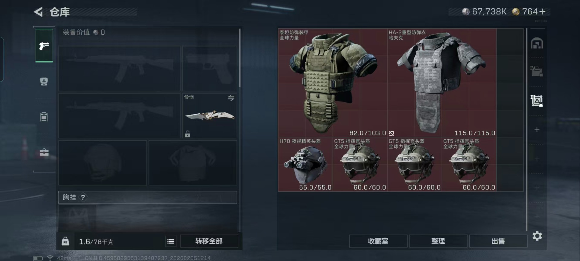 SJZQM456917三角洲行动账号详情图21