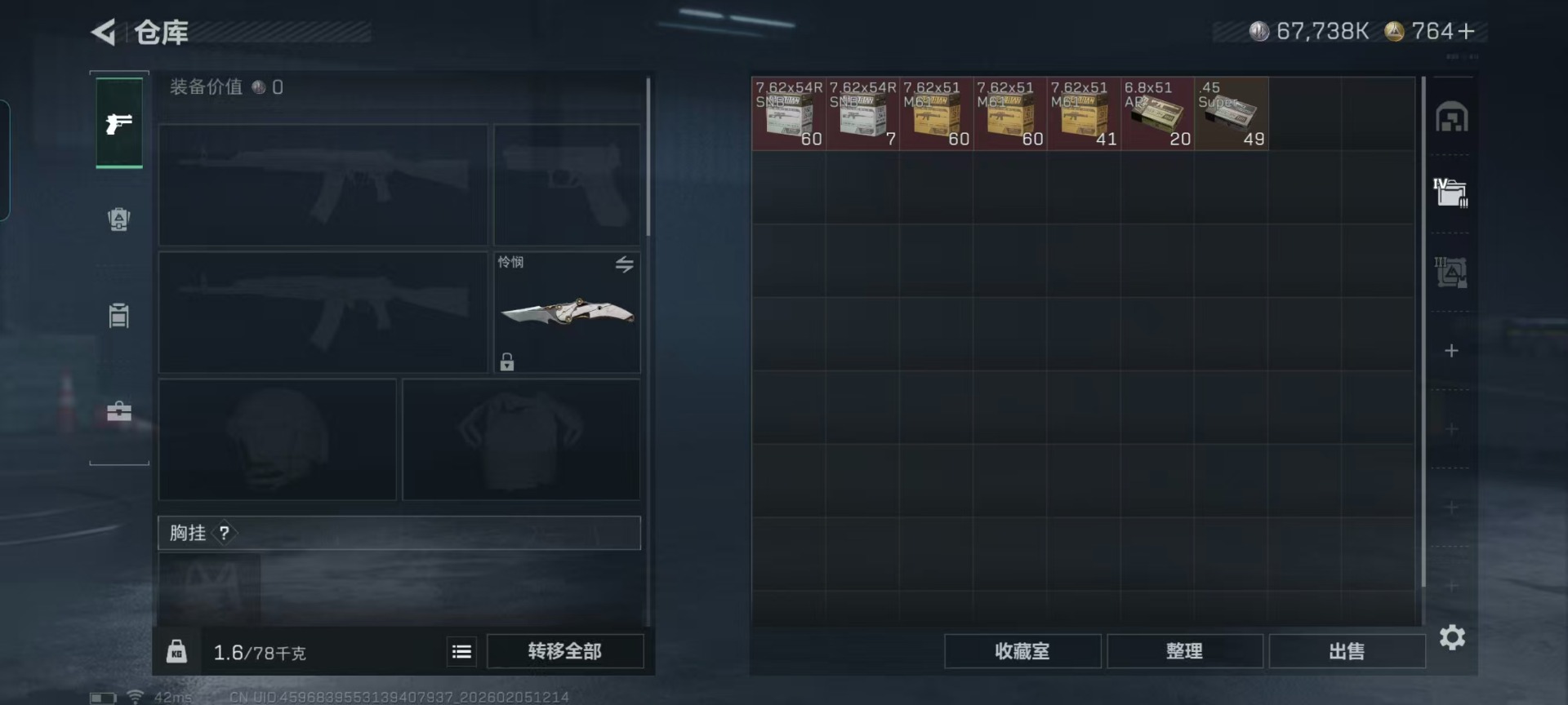 SJZQM456917三角洲行动账号详情图22