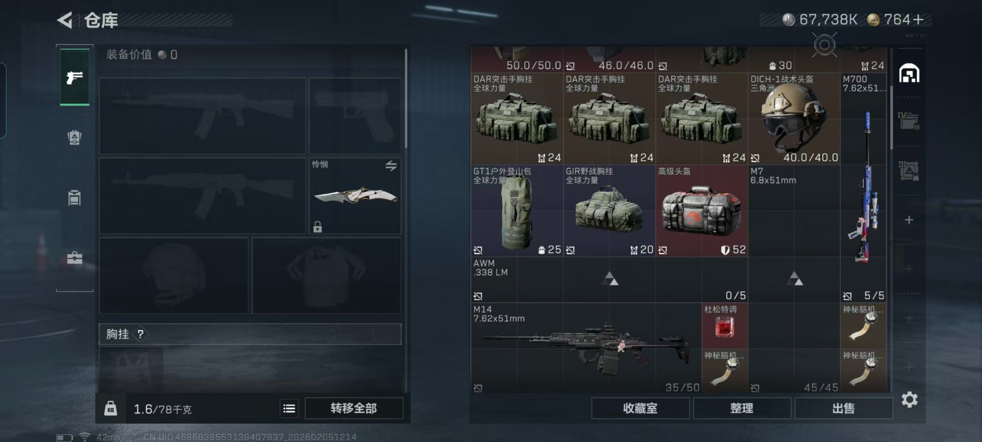 SJZQM456917三角洲行动账号详情图24