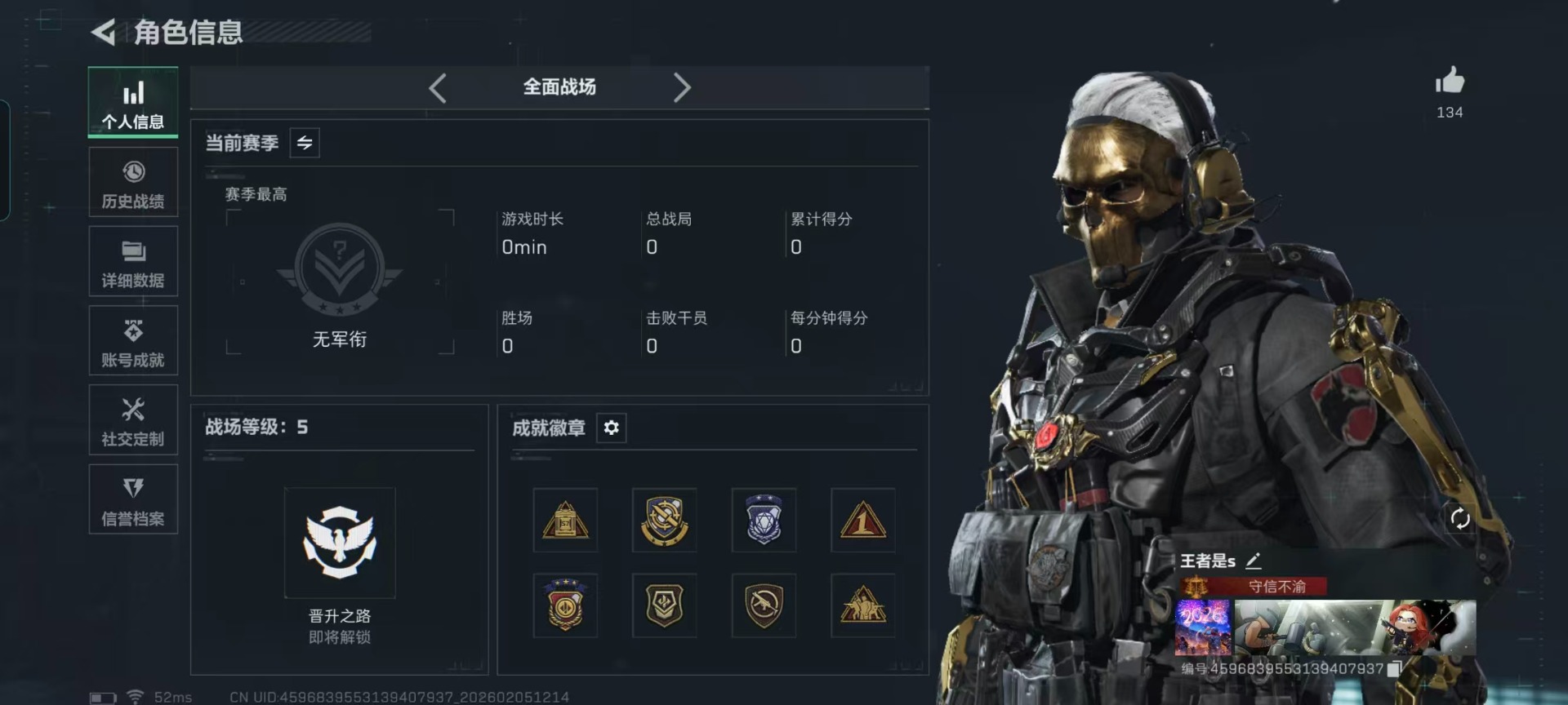 SJZQM456917三角洲行动账号详情图27