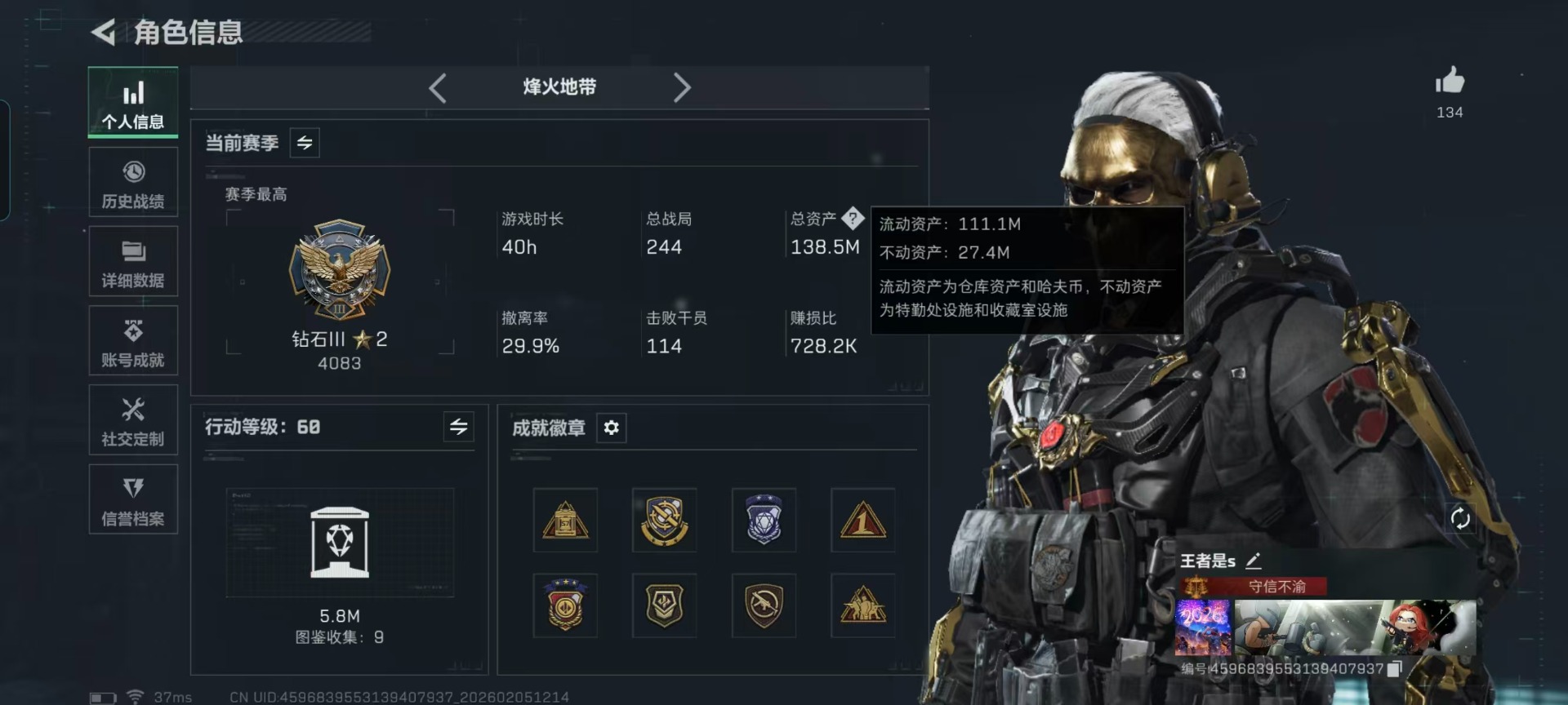 SJZQM456917三角洲行动账号详情图28