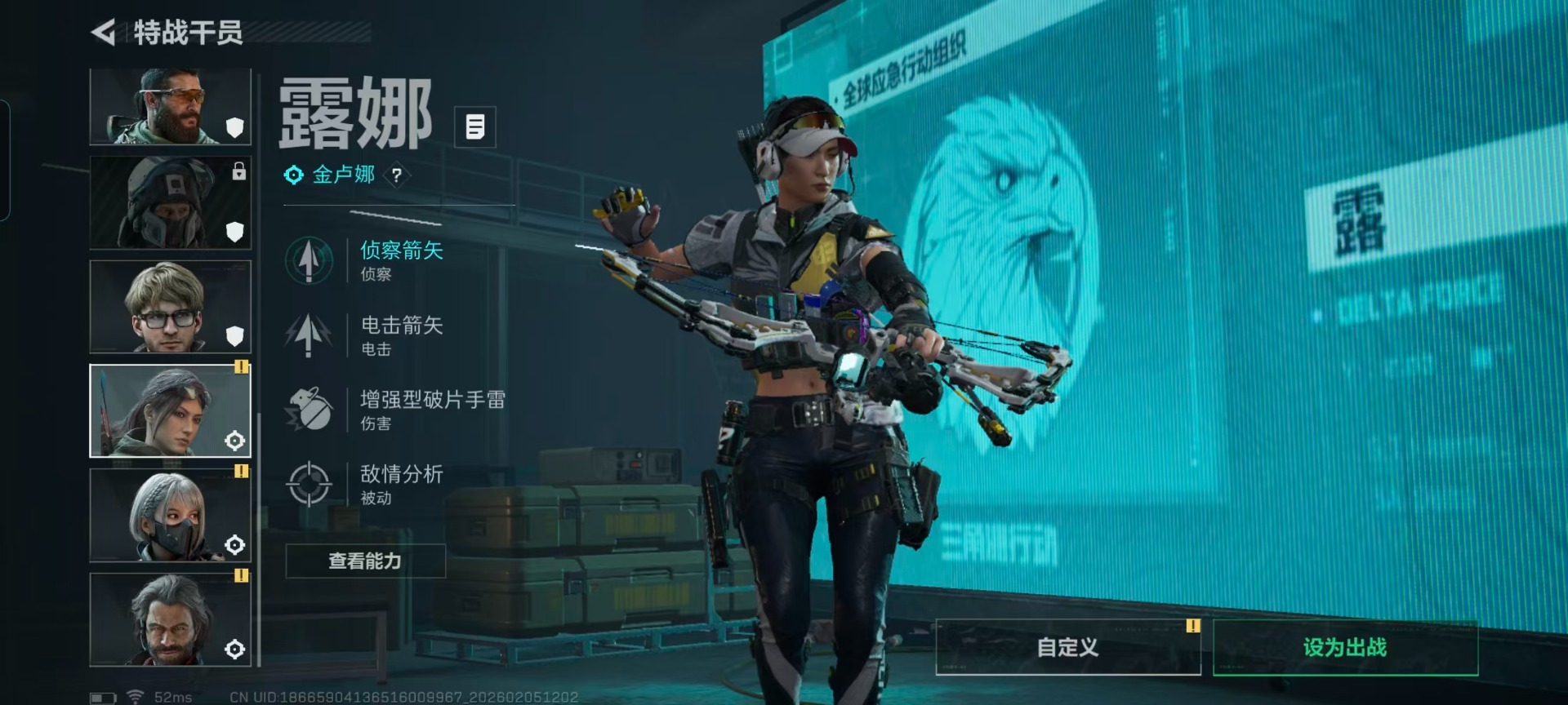 SJZQM456918三角洲行动账号详情图10