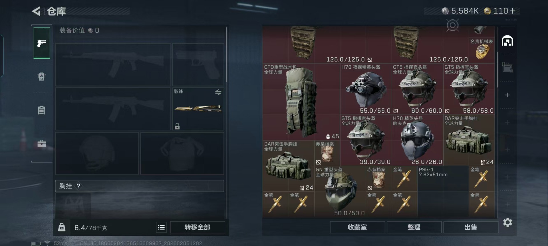 SJZQM456918三角洲行动账号详情图19