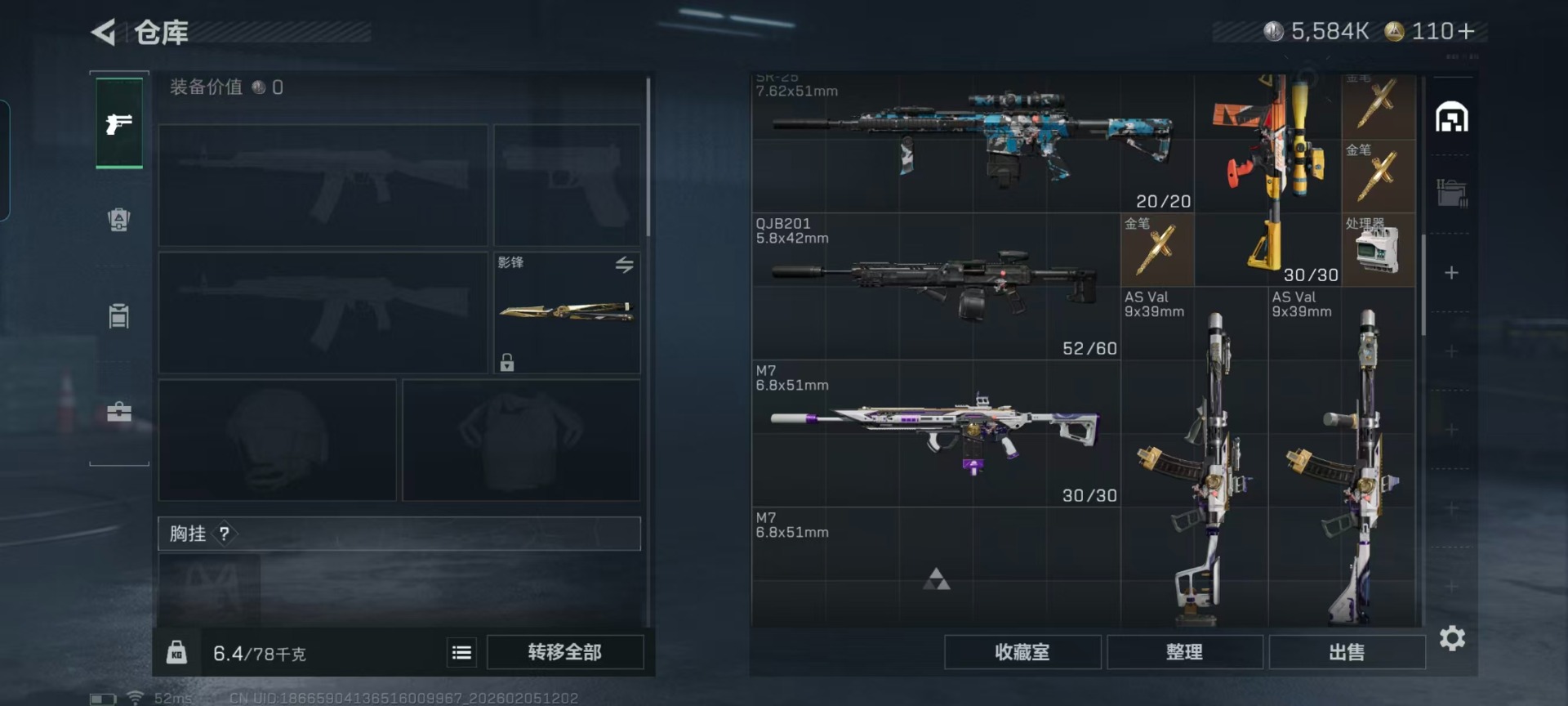 SJZQM456918三角洲行动账号详情图18