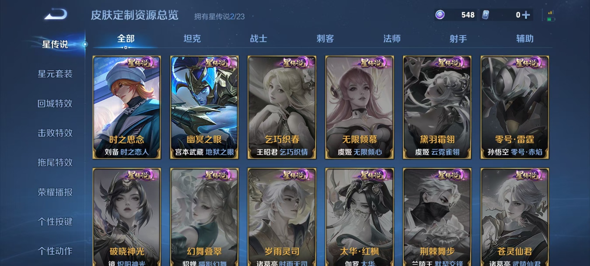 WZCMW4160284王者荣耀账号详情图4