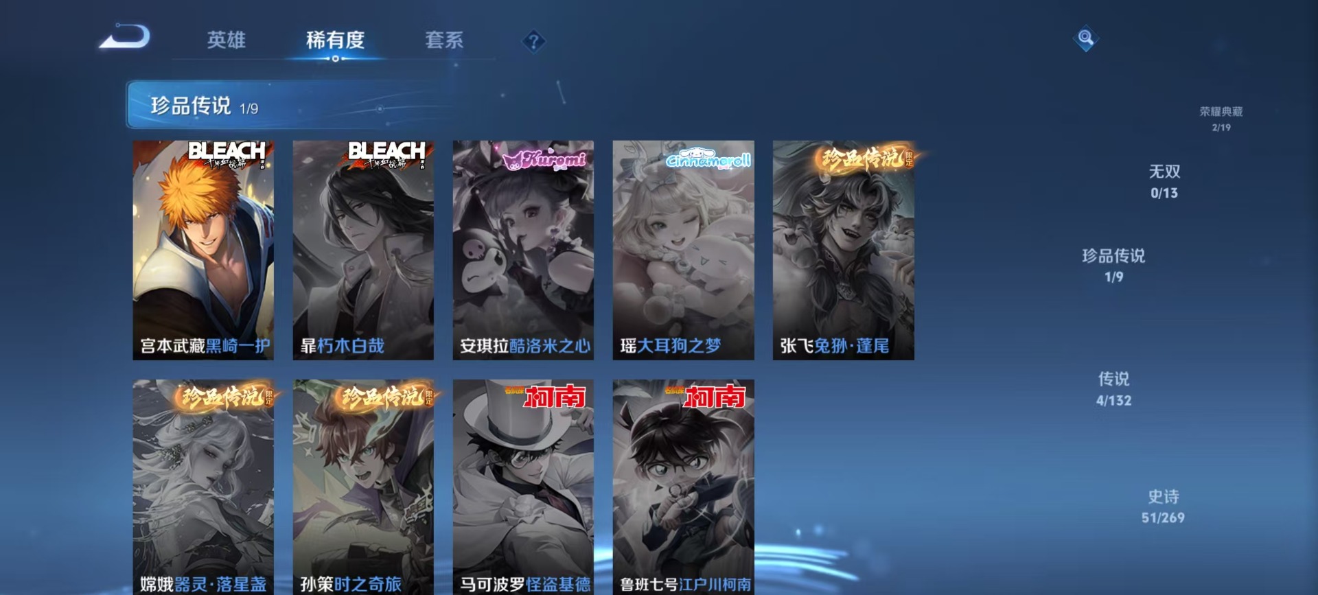 WZCMW4160284王者荣耀账号详情图8