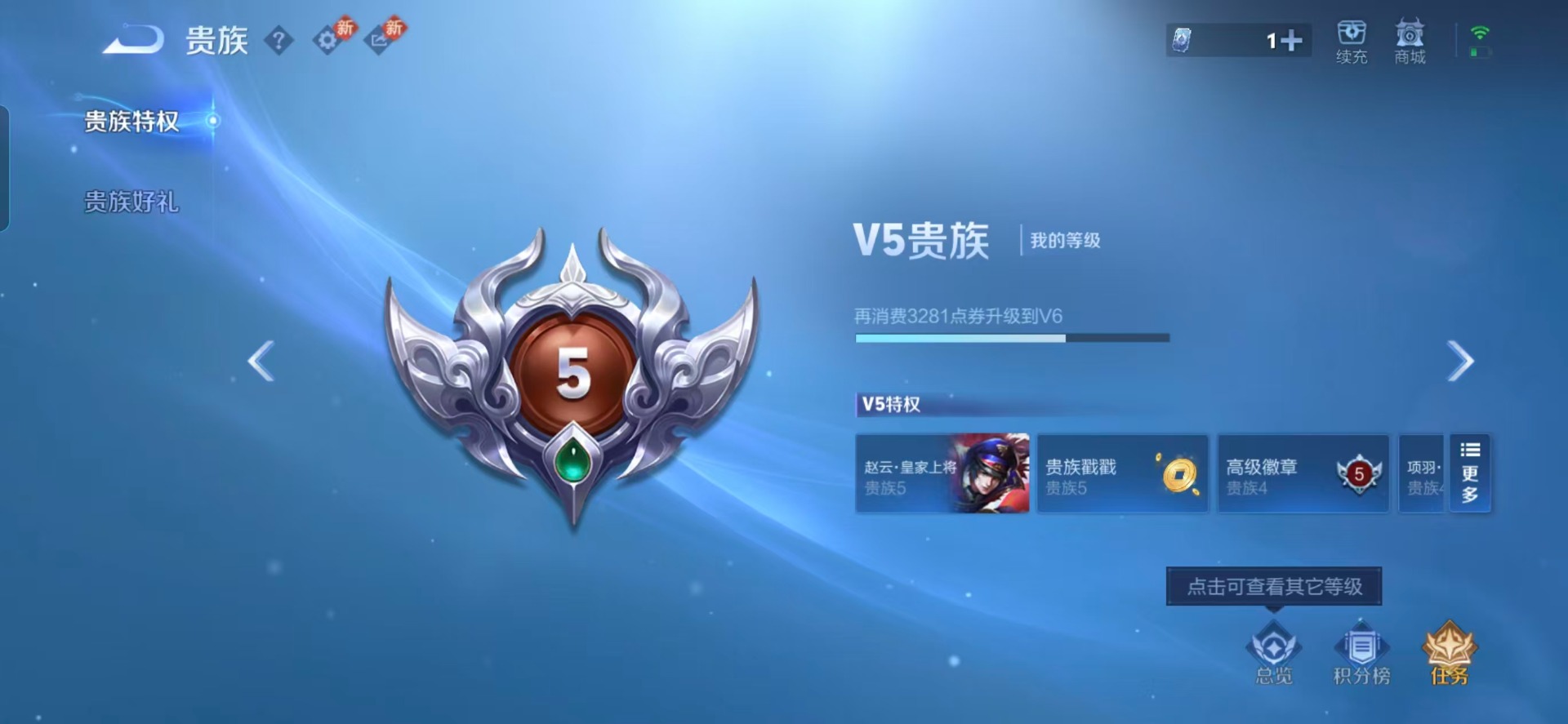 WZCMW4157542王者荣耀账号详情图3