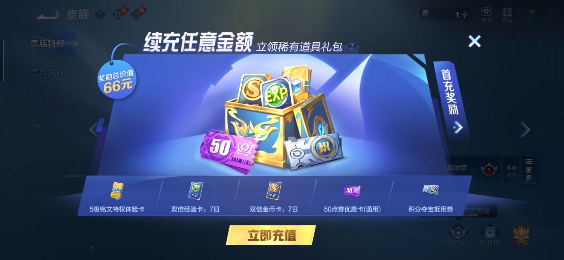 WZCMW4157542王者荣耀账号详情图4