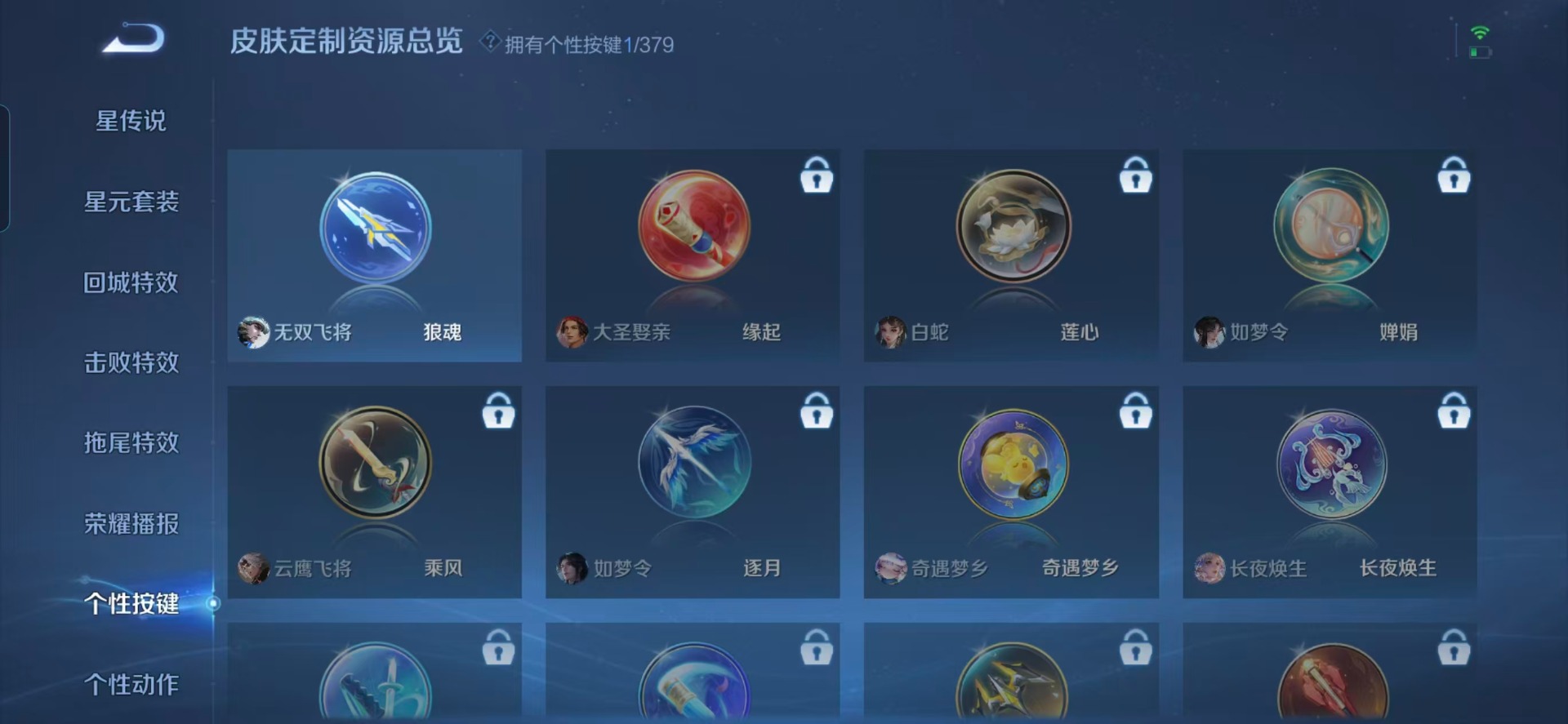 WZCMW4157542王者荣耀账号详情图6