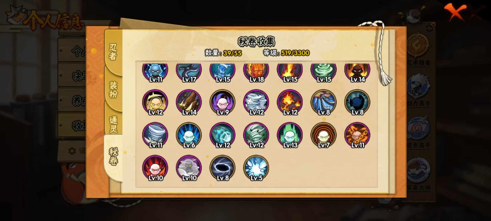 火影忍者账号安卓QQ[]V10 14S忍 33A忍 17通灵 922.9W战力 可二次 可修改实名 
【S级忍者】艾「忍