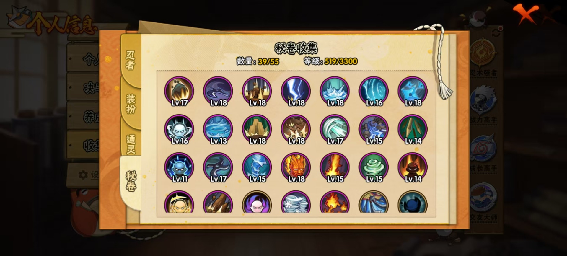 HYCMW411981火影忍者账号详情图2