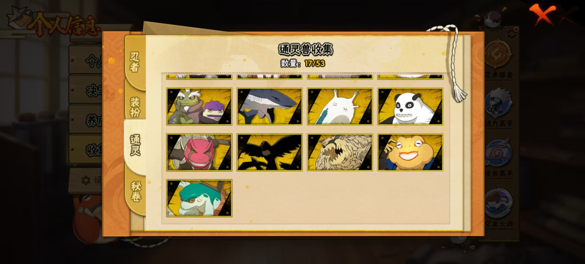 HYCMW411981火影忍者账号详情图3