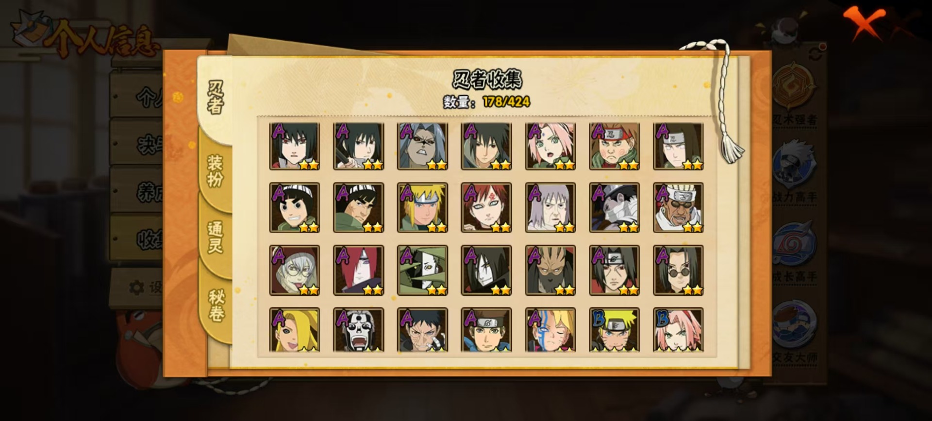 HYCMW411981火影忍者账号详情图6