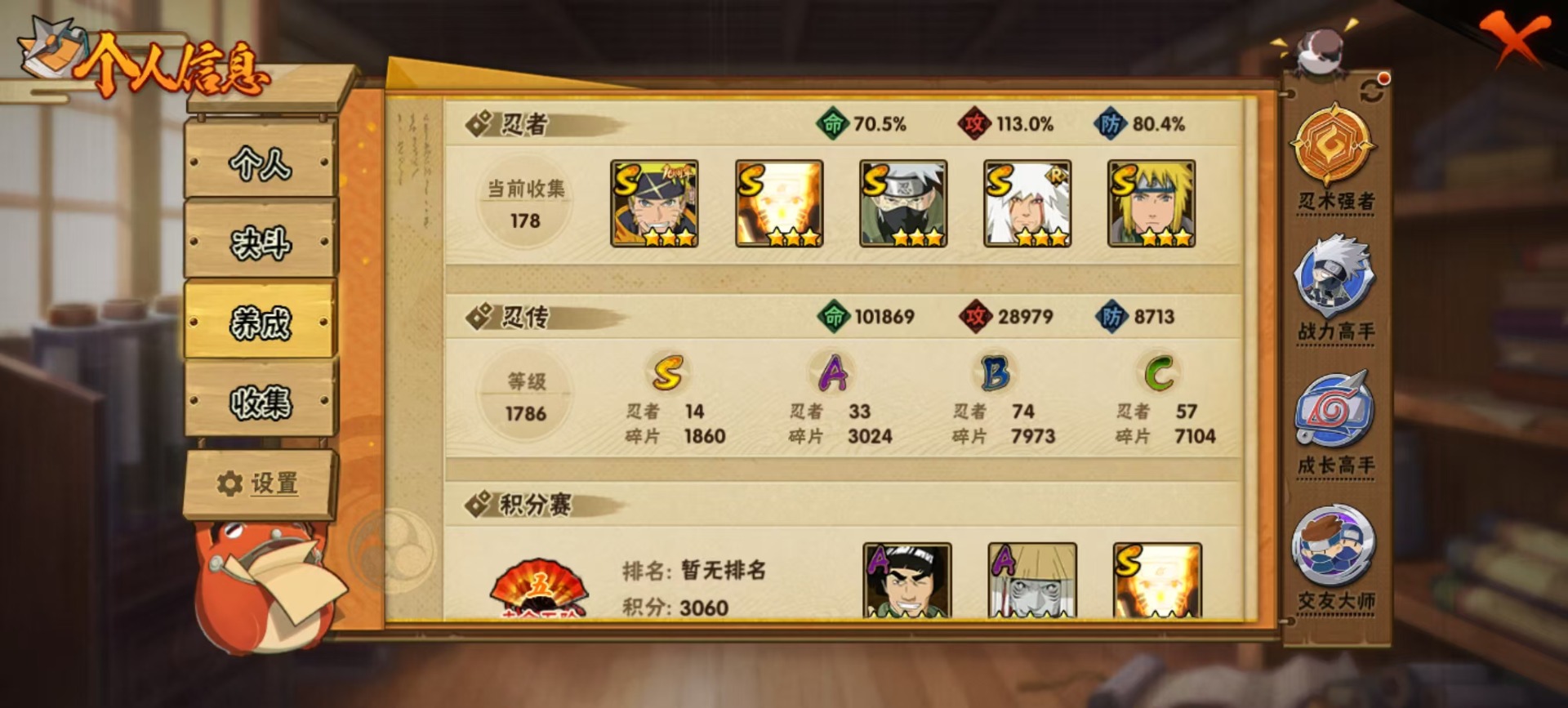 HYCMW411981火影忍者账号详情图8