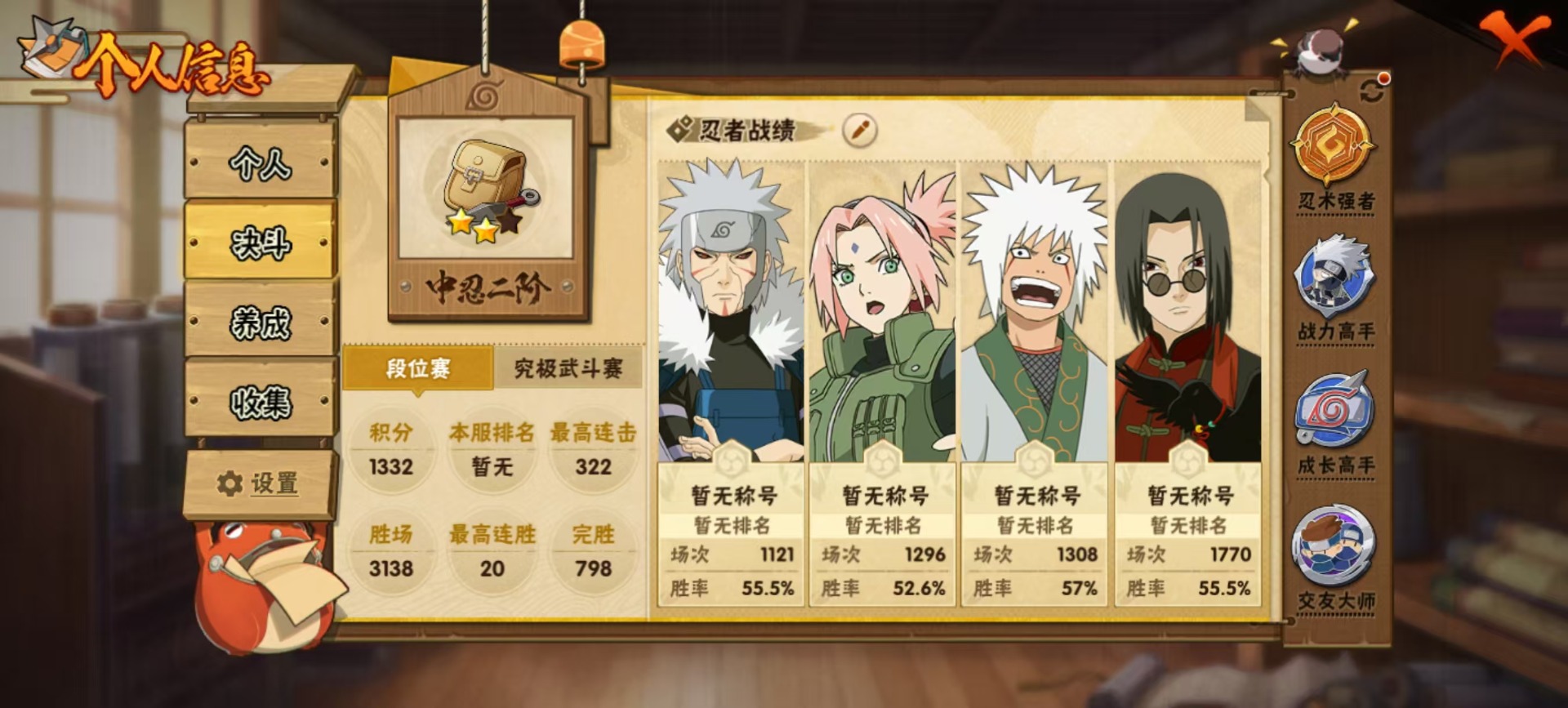 HYCMW411981火影忍者账号详情图9