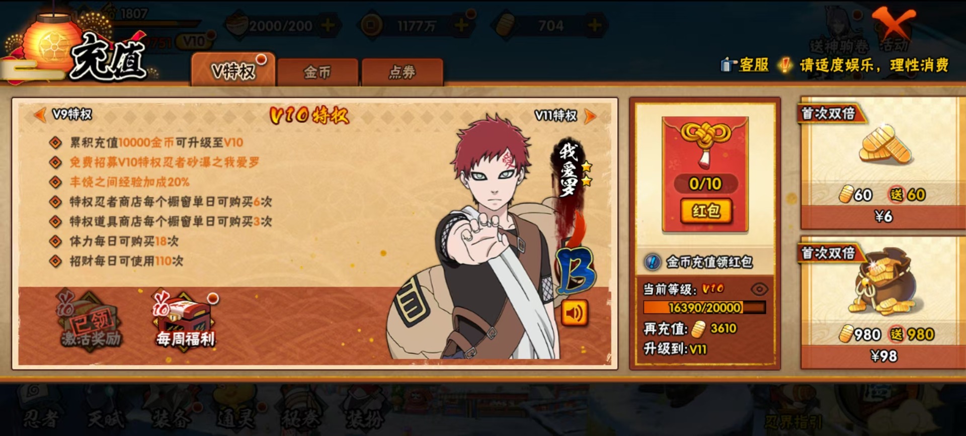 HYCMW411981火影忍者账号详情图11