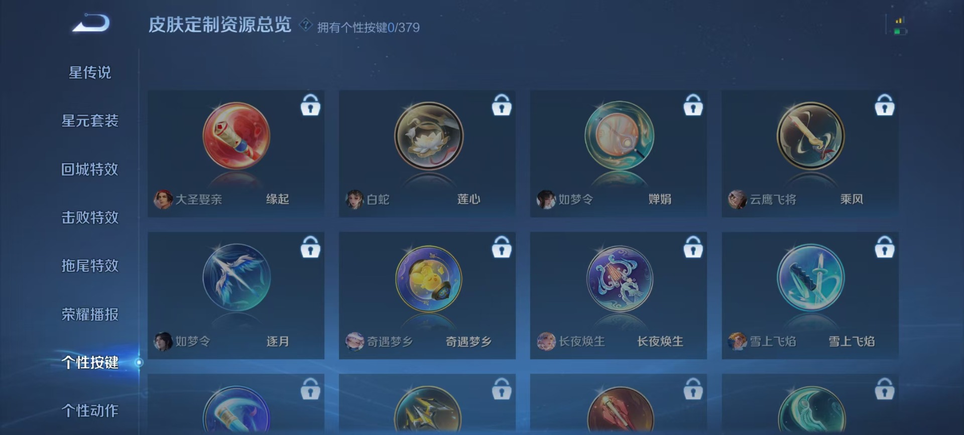 WZCMW4157561王者荣耀账号详情图2