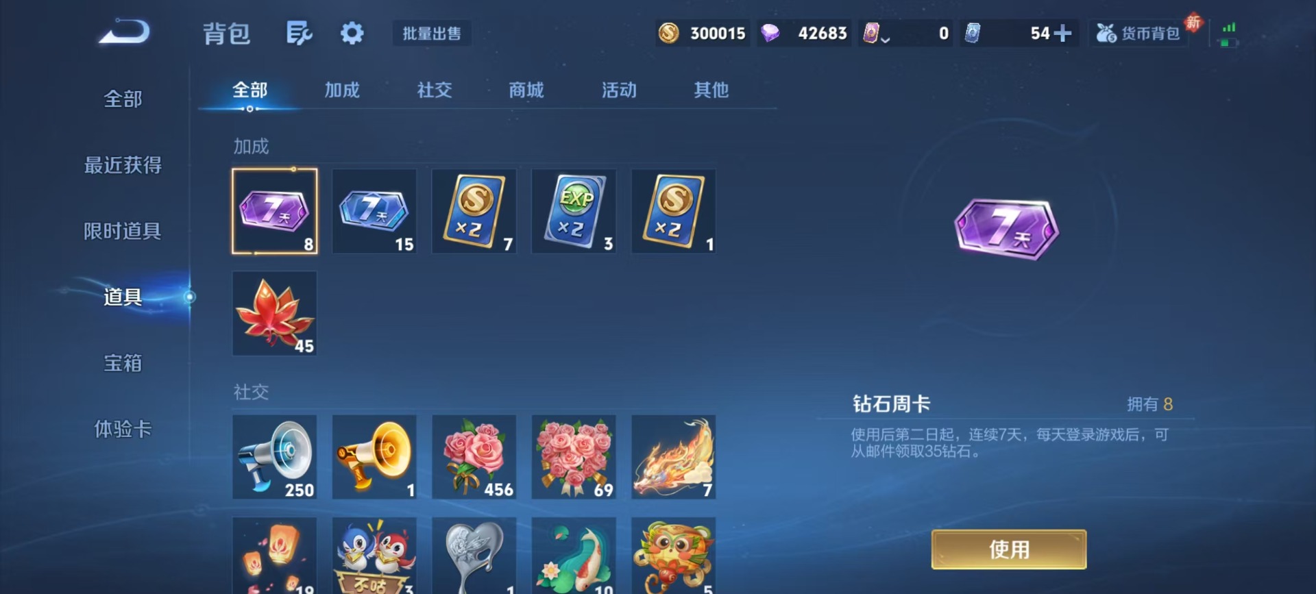 WZCMW4157561王者荣耀账号详情图5