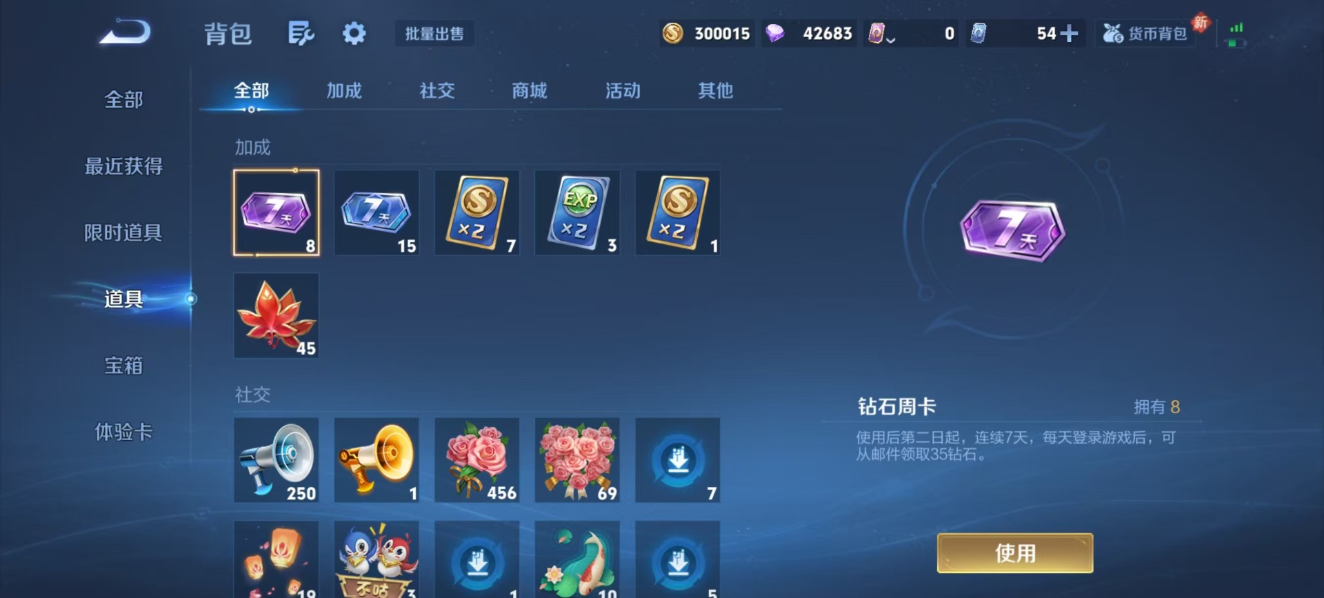 WZCMW4157561王者荣耀账号详情图6