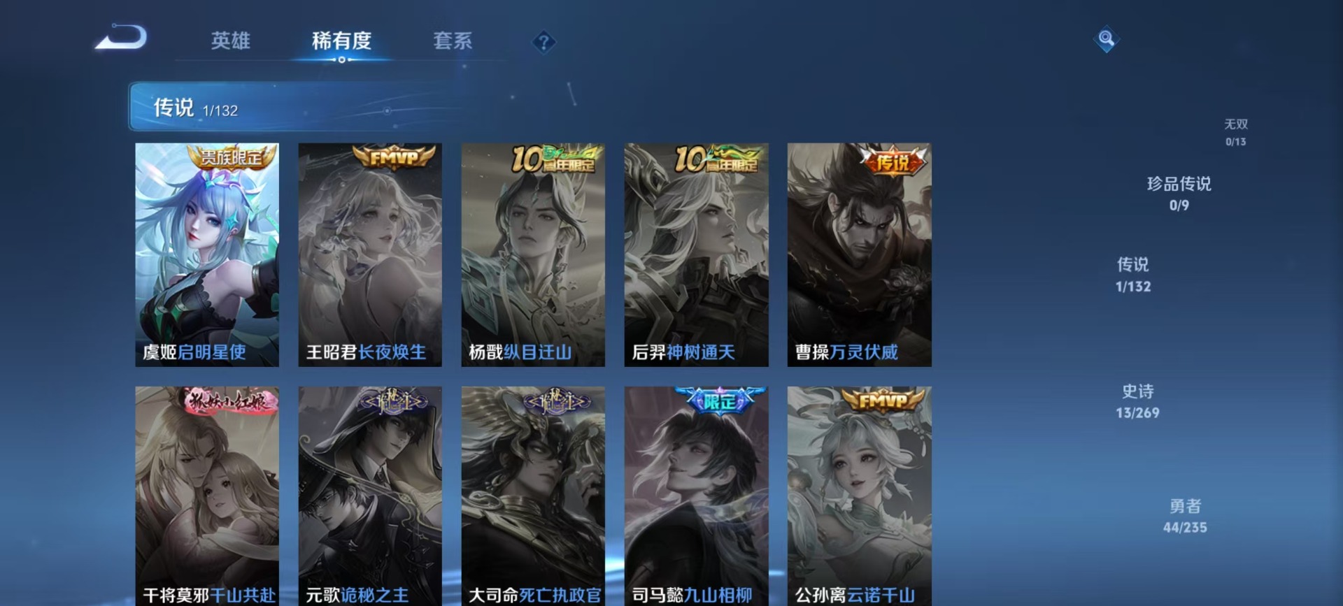 WZCMW4157561王者荣耀账号详情图8