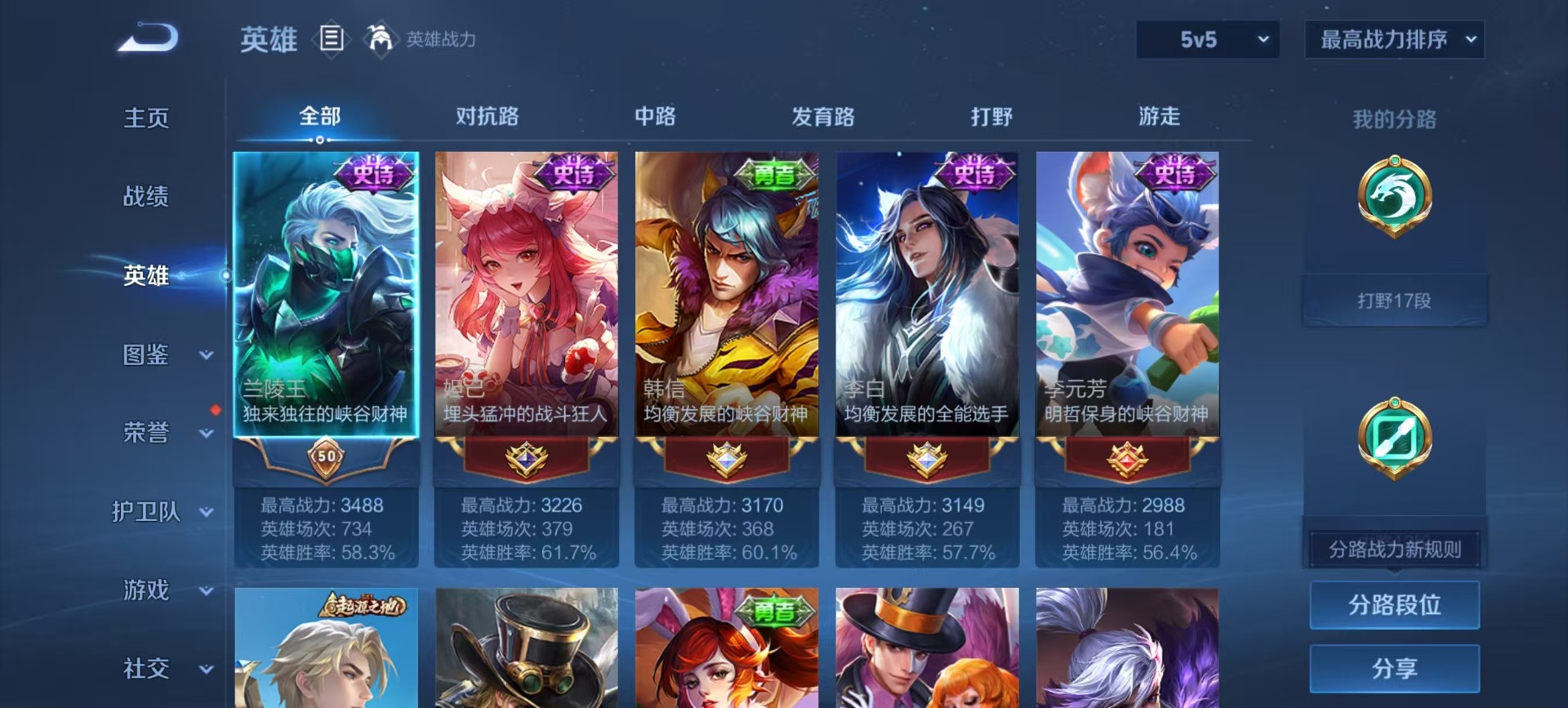 WZCMW4157561王者荣耀账号详情图10