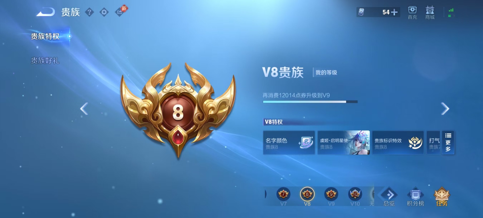 WZCMW4157561王者荣耀账号详情图12