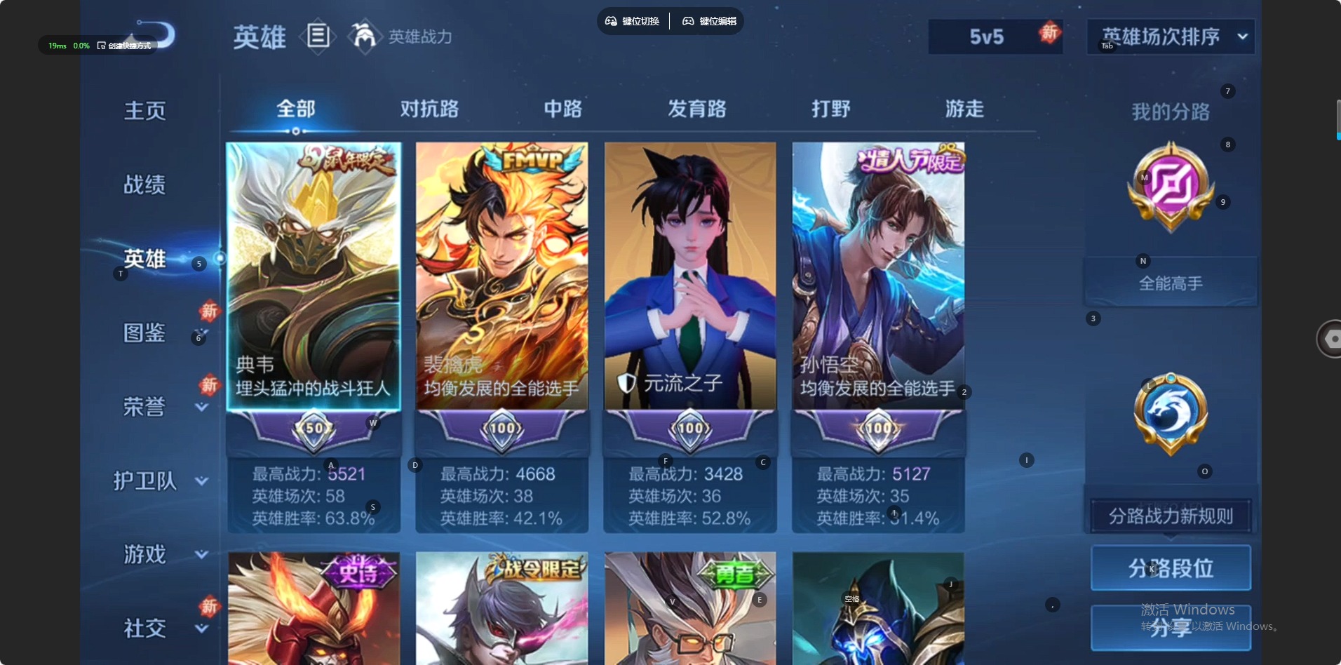 WZCMW4157577王者荣耀账号详情图4