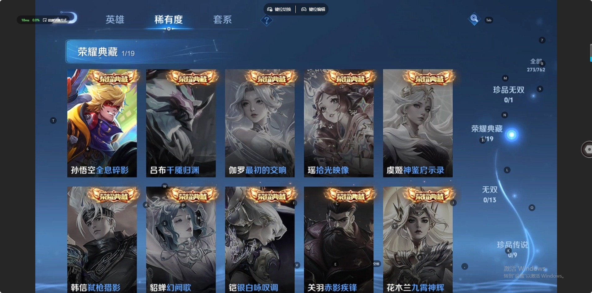 WZCMW4157577王者荣耀账号详情图6