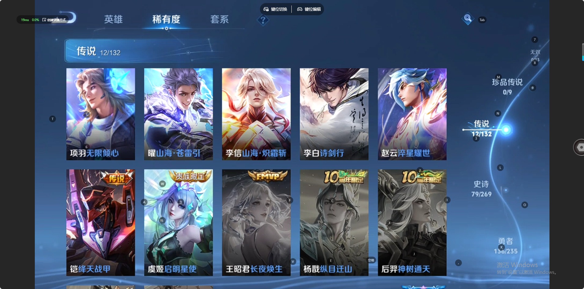 WZCMW4157577王者荣耀账号详情图8