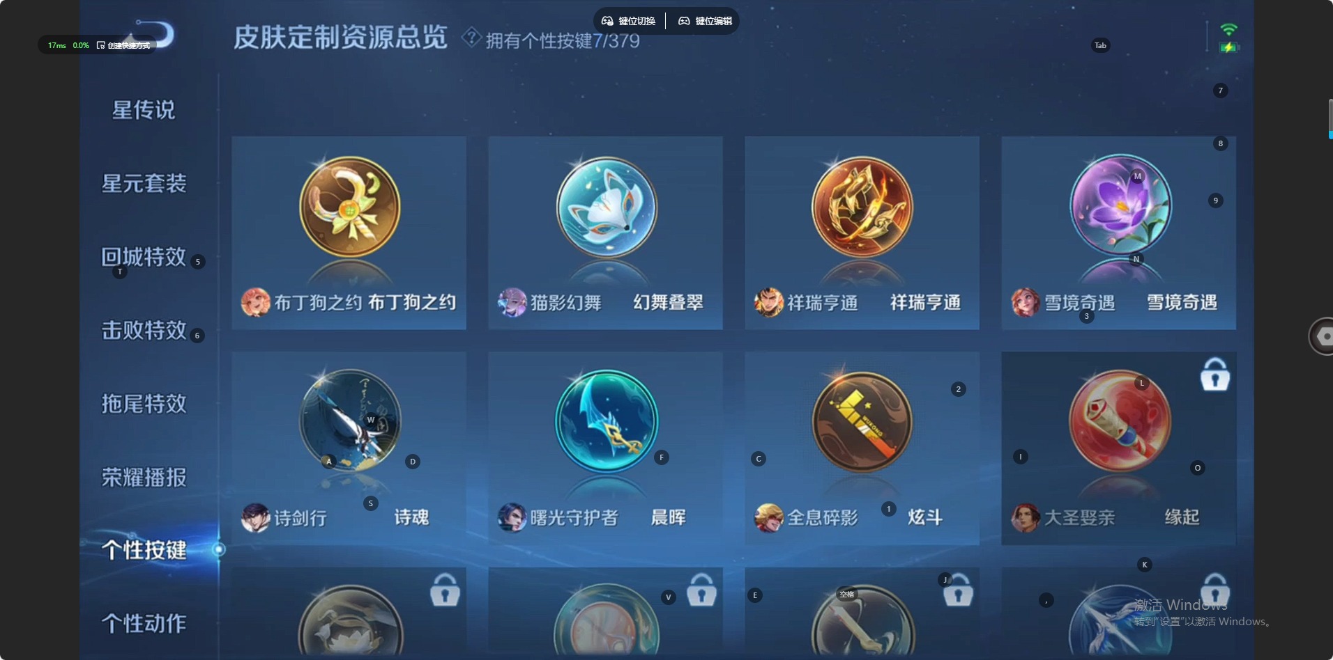 WZCMW4157577王者荣耀账号详情图11