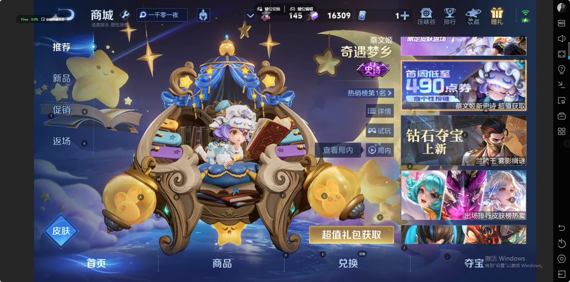 WZCMW4157577王者荣耀账号详情图14