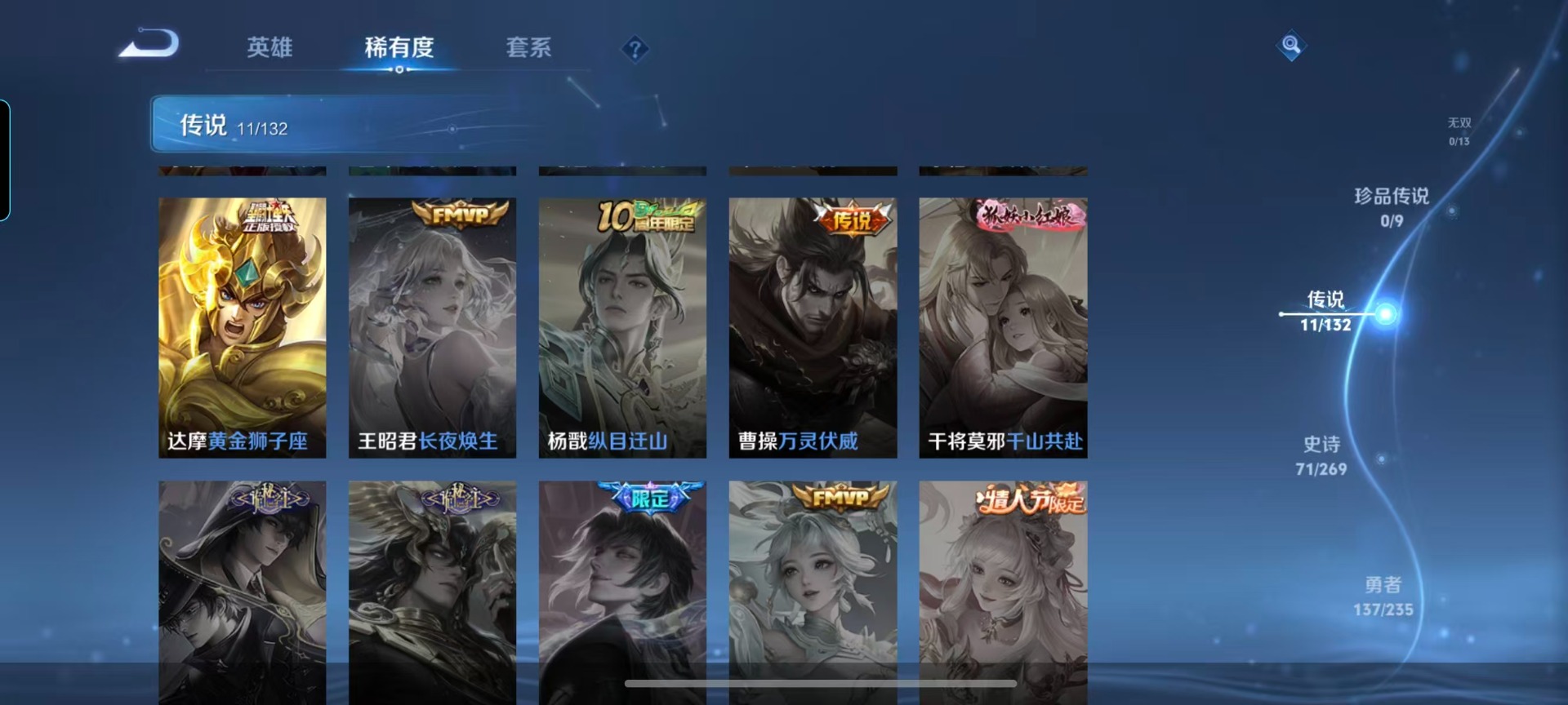 WZCMW4157593王者荣耀账号详情图8