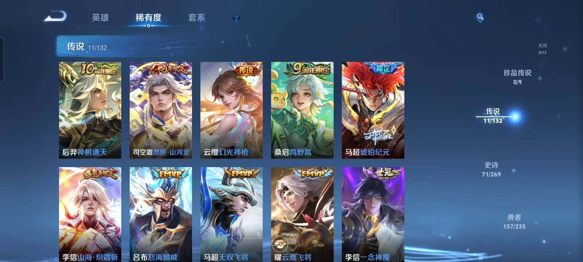 WZCMW4157593王者荣耀账号详情图9