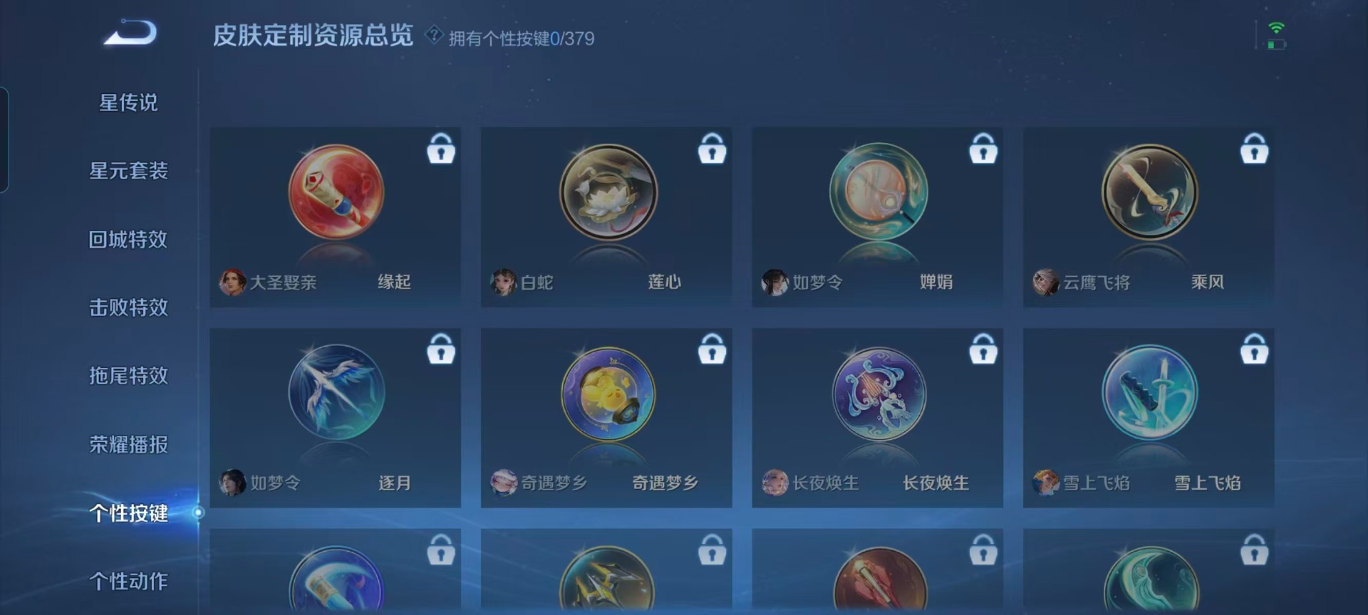 WZCMW4157740王者荣耀账号详情图6