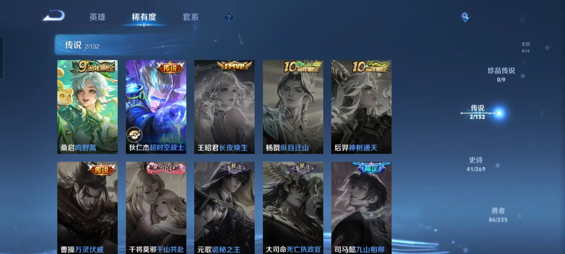 WZCMW4157740王者荣耀账号详情图9