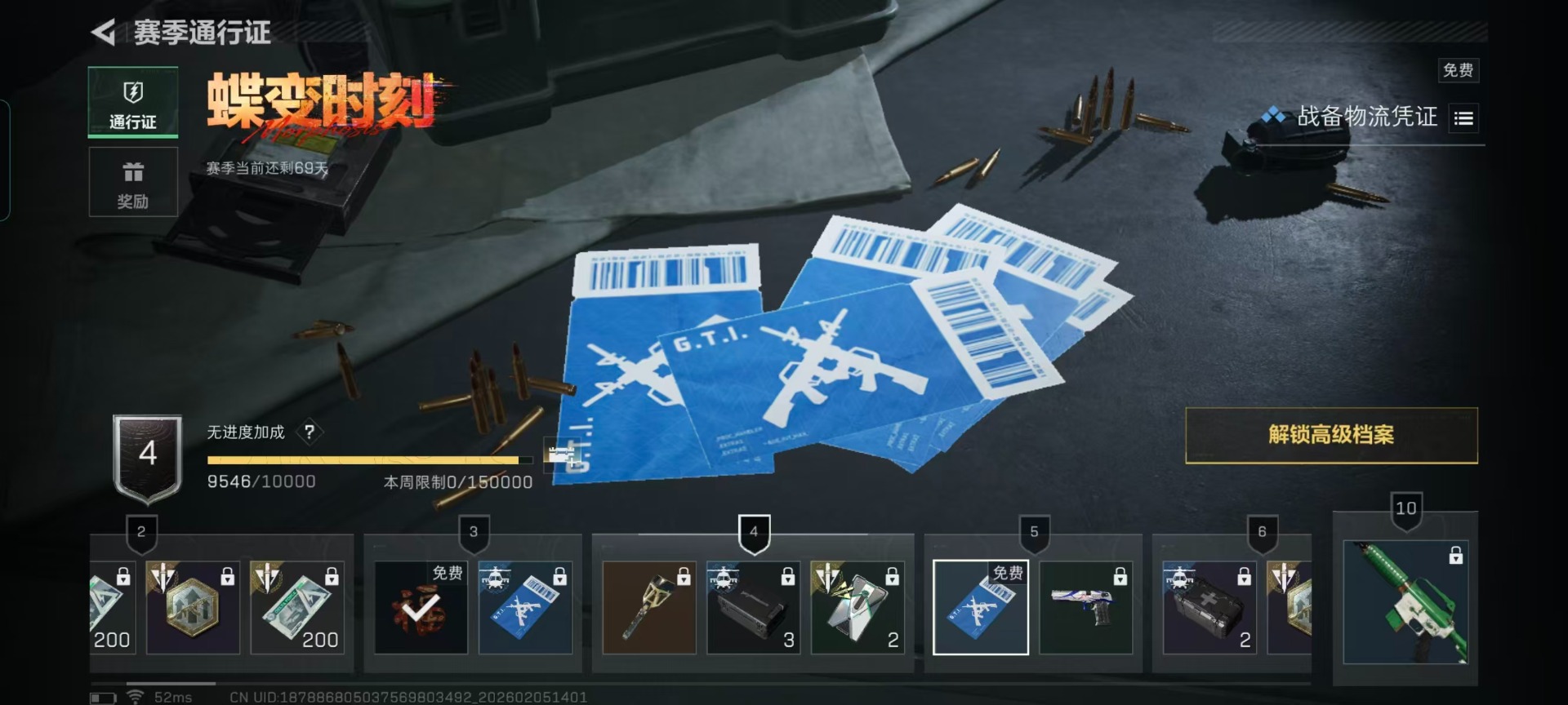 SJZCMW445874三角洲行动账号详情图2