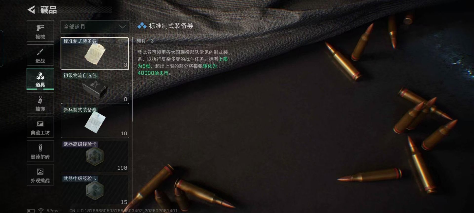 SJZCMW445874三角洲行动账号详情图4